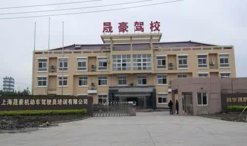 驾校场地
